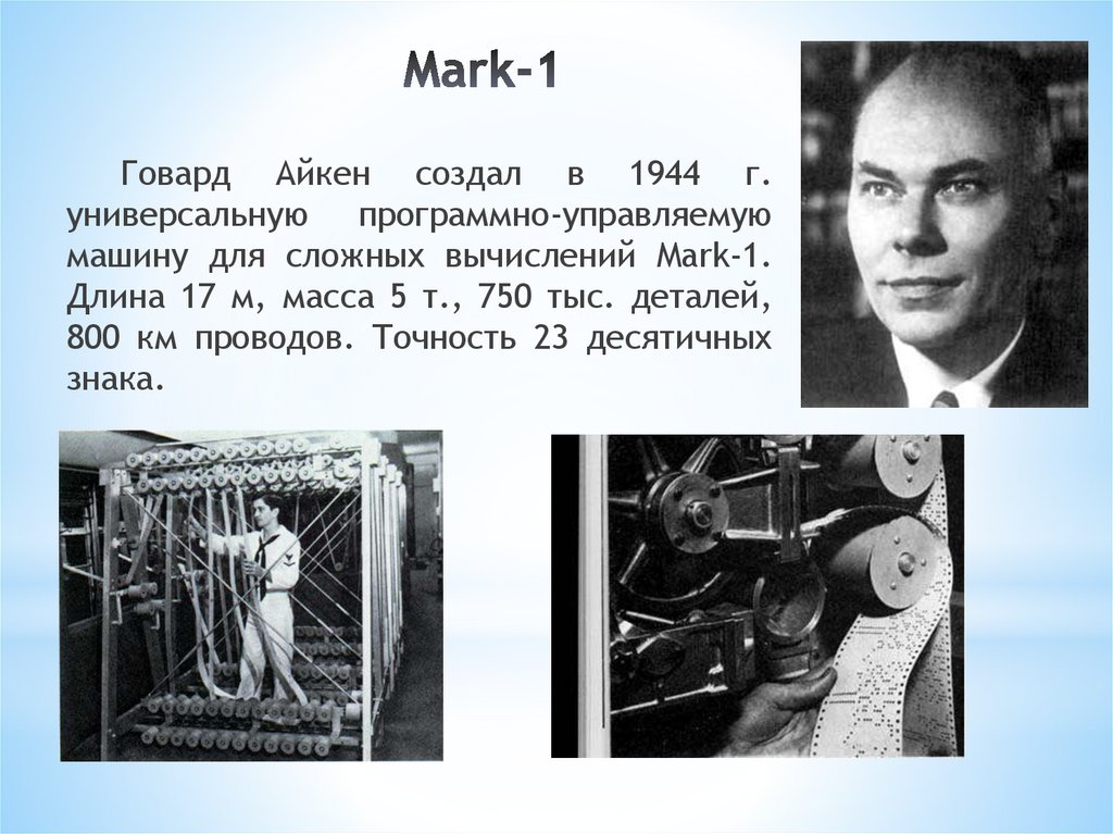 Mark-1
