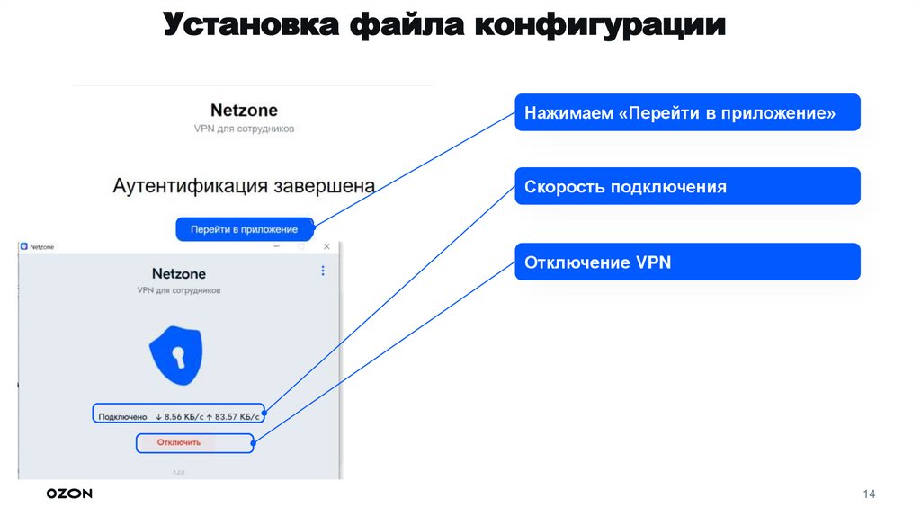 Установка файла конфигурации