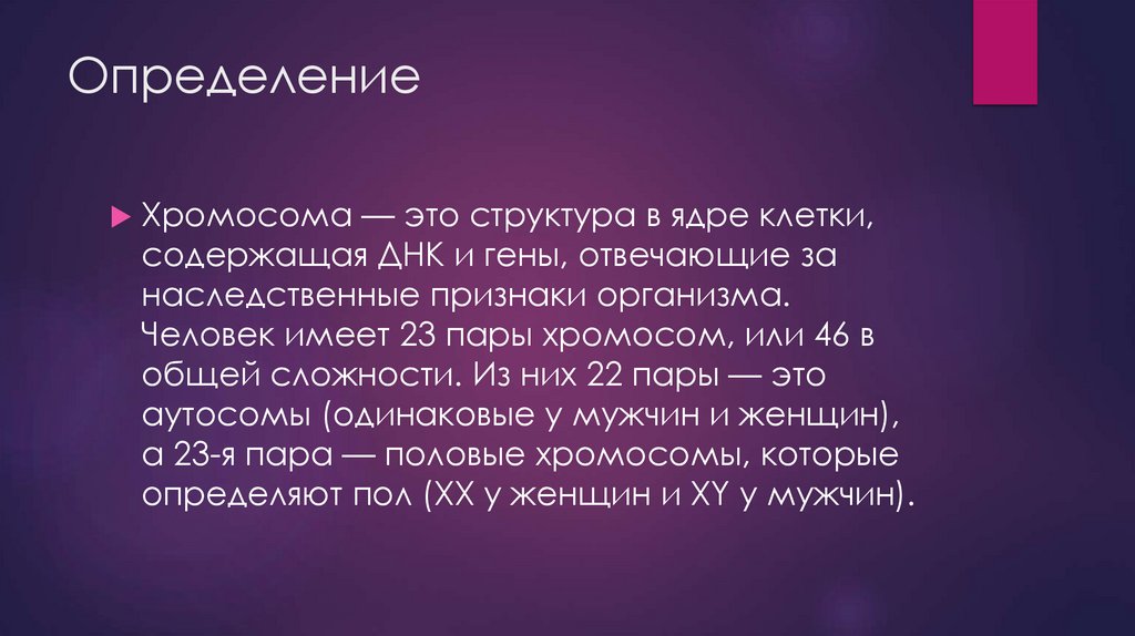 Определение