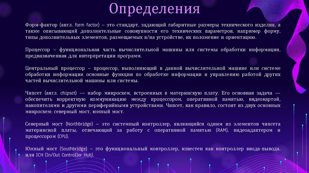 Определения