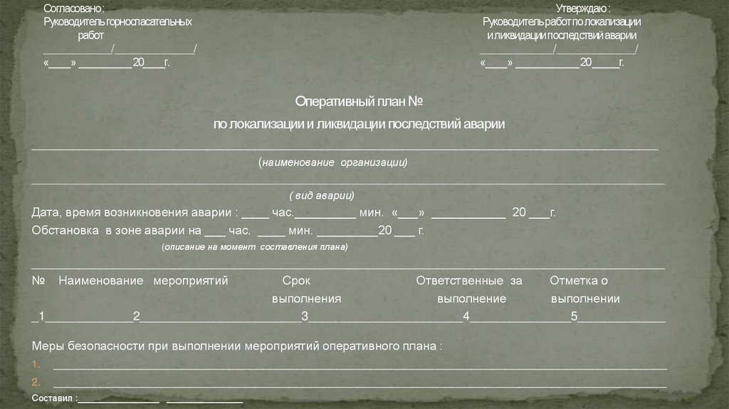 Согласовано : Утверждаю : Руководитель горноспасательных Руководитель работ по локализации работ и ликвидации последствий