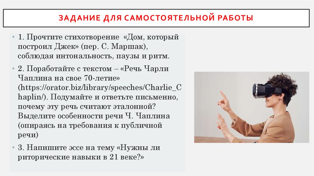 Задание для самостоятельной работы