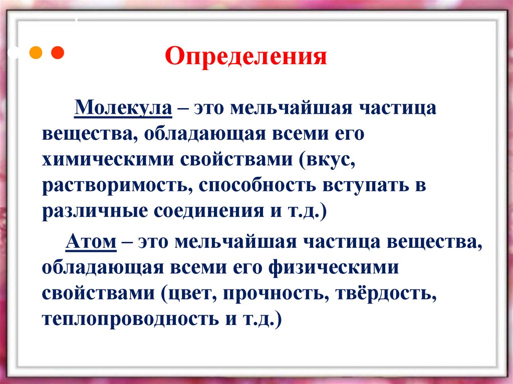 Определения