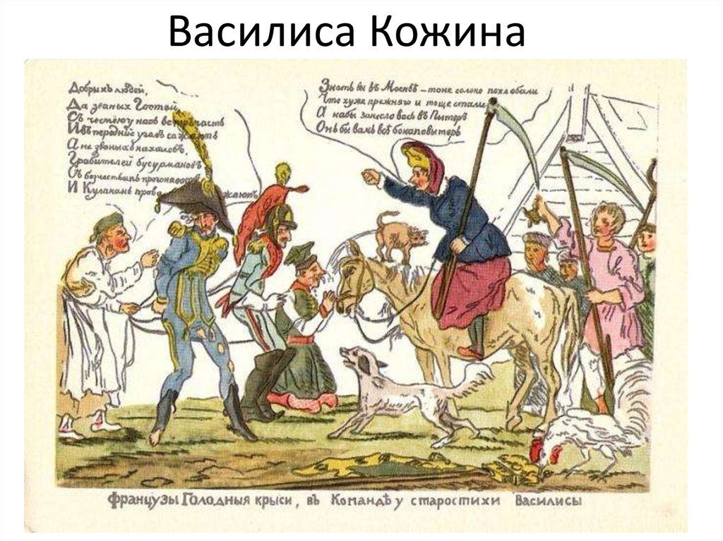 Василиса Кожина