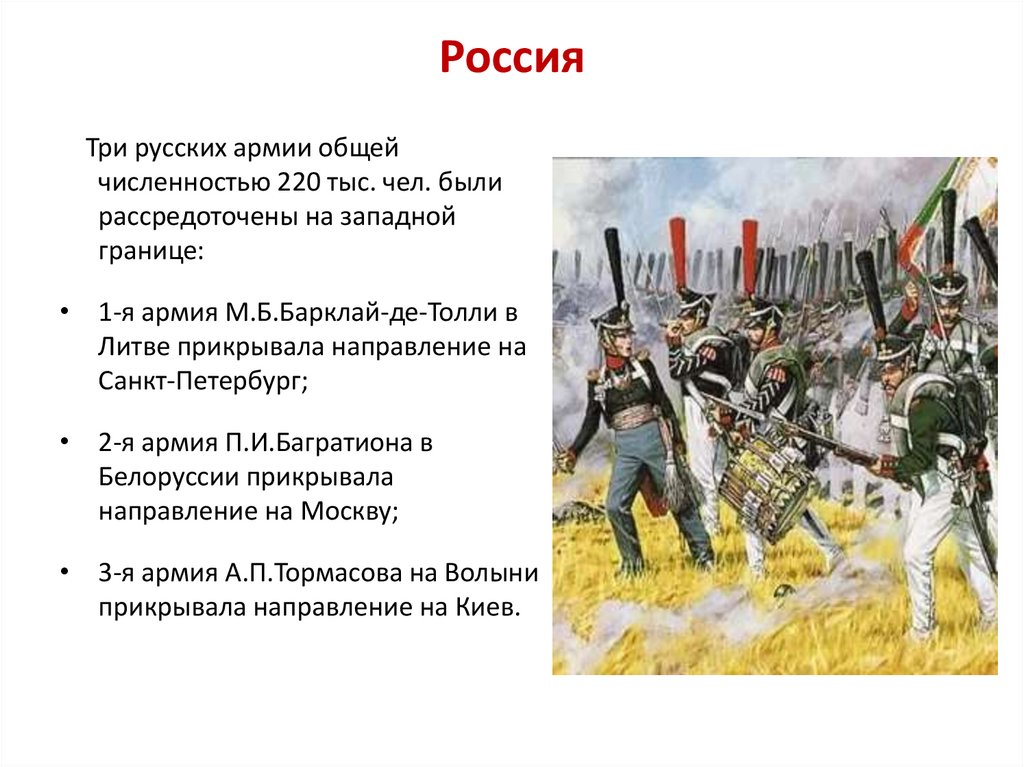 Россия