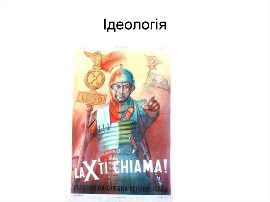 Ідеологія