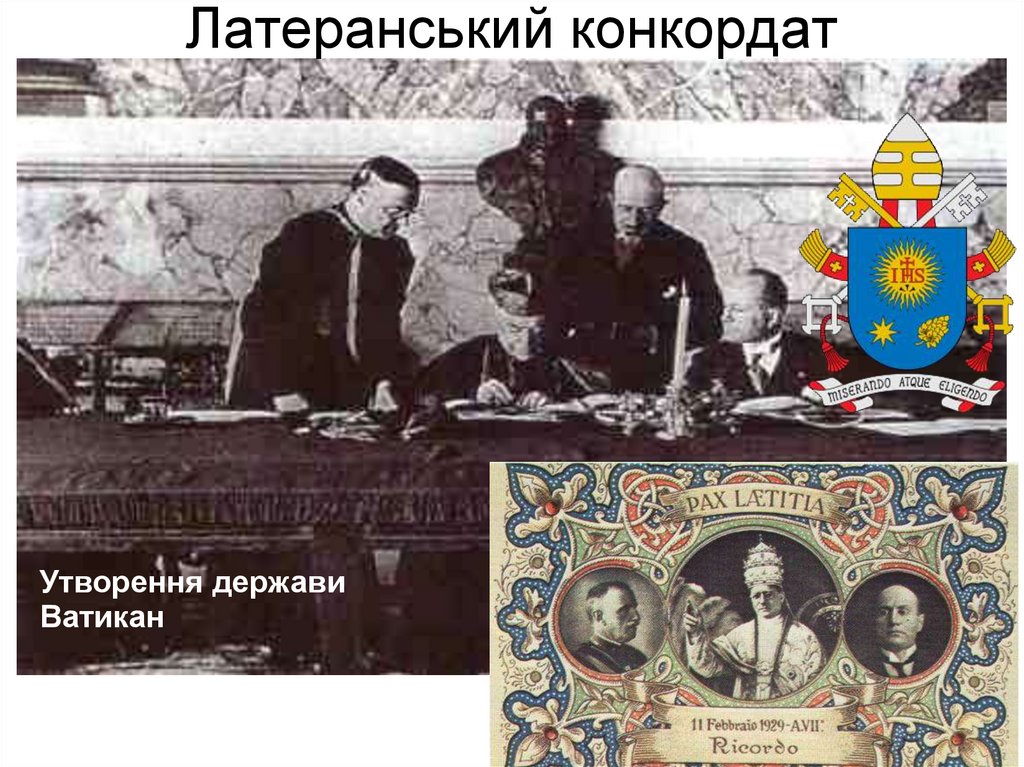 Латеранський конкордат