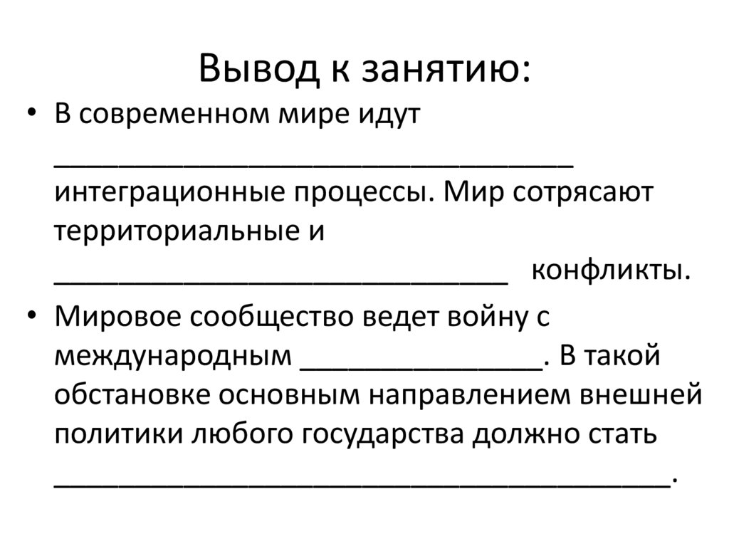 Вывод к занятию: