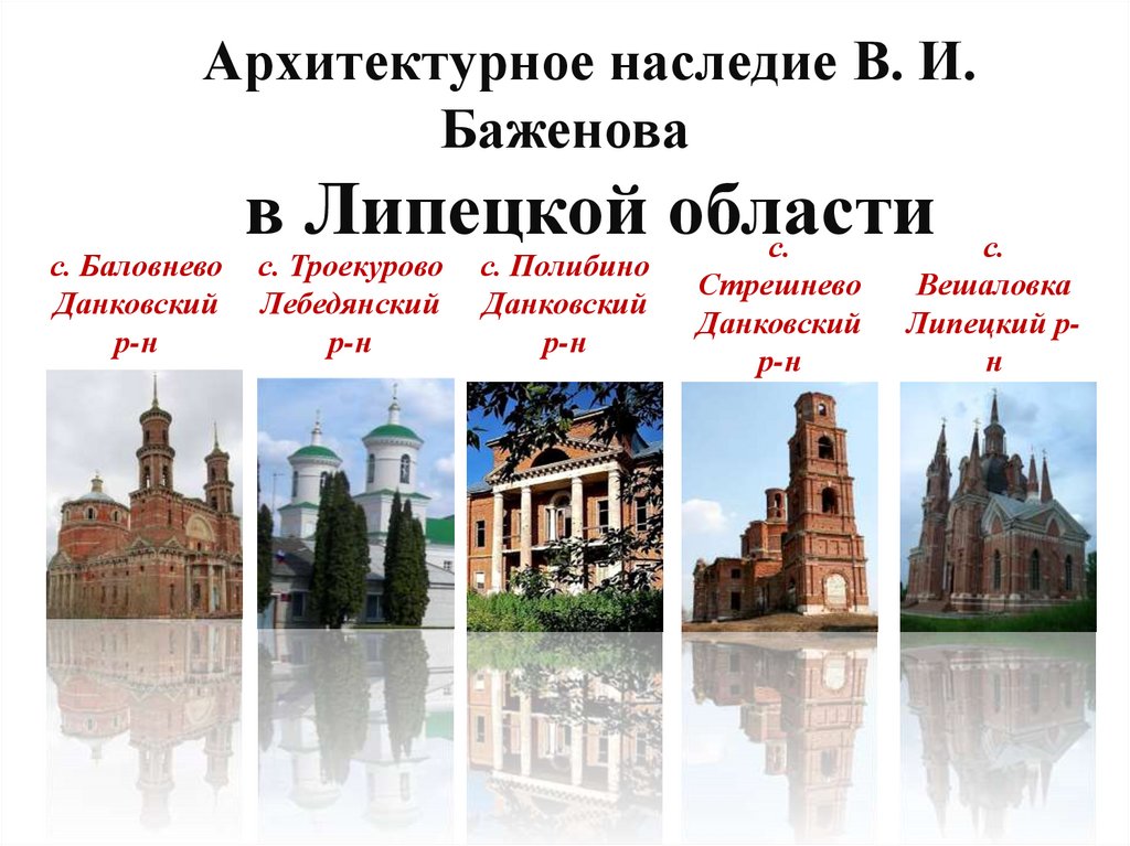 с. Баловнево Данковский р-н