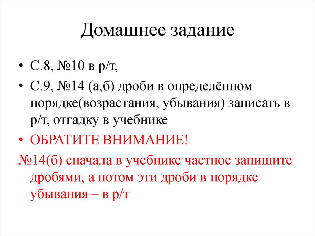 Домашнее задание