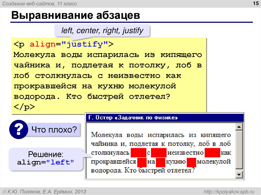 Выравнивание абзацев