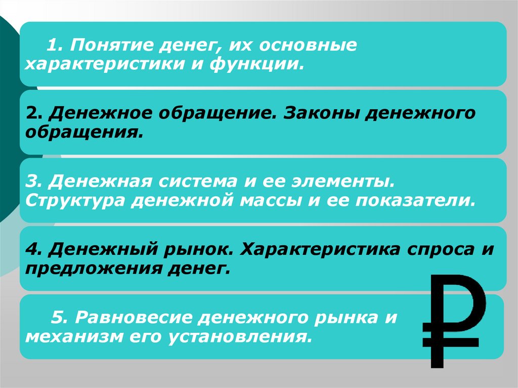 ПЛАН ЛЕКЦИИ