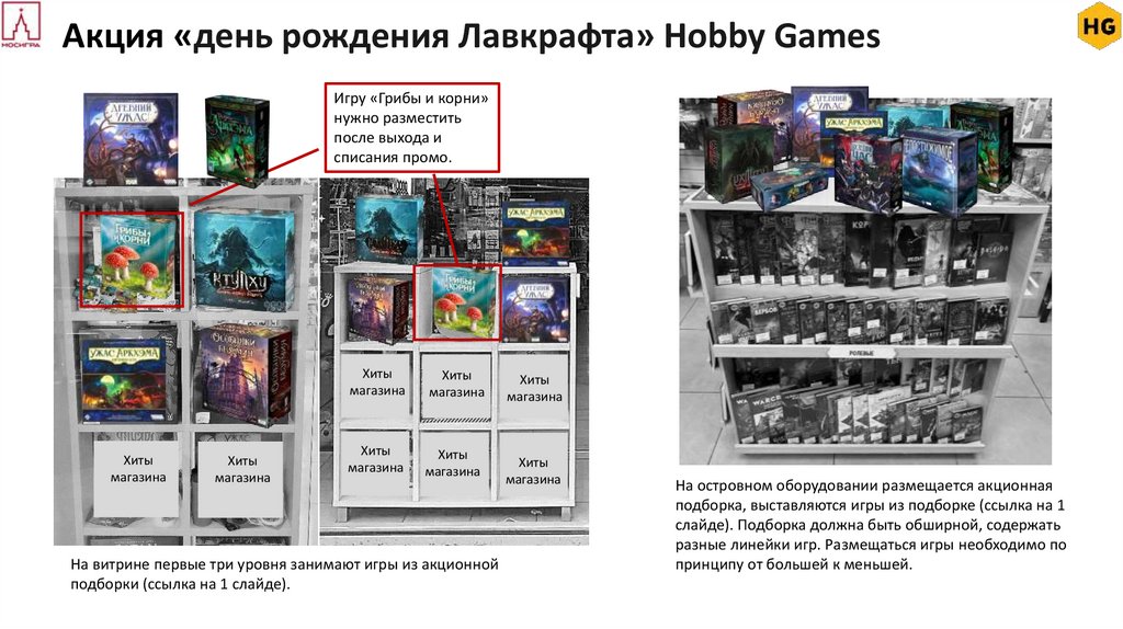 Акция «день рождения Лавкрафта» Hobby Games