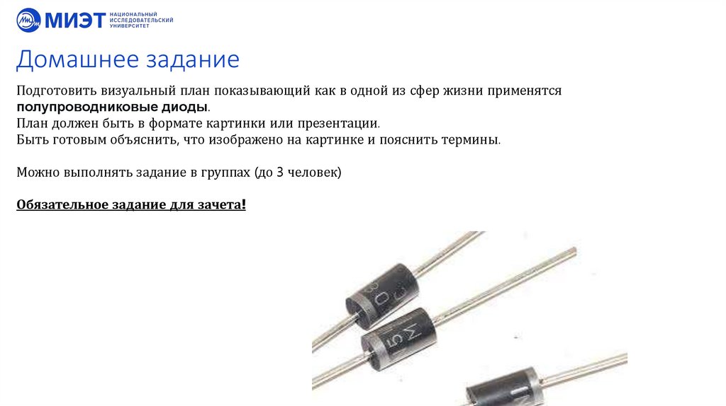 Домашнее задание