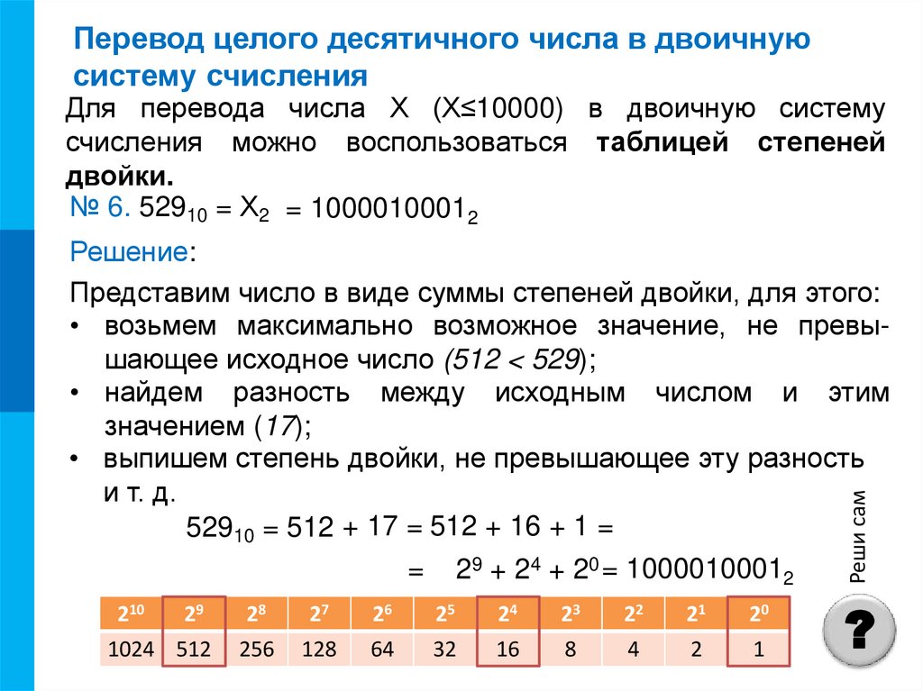 Решите самостоятельно