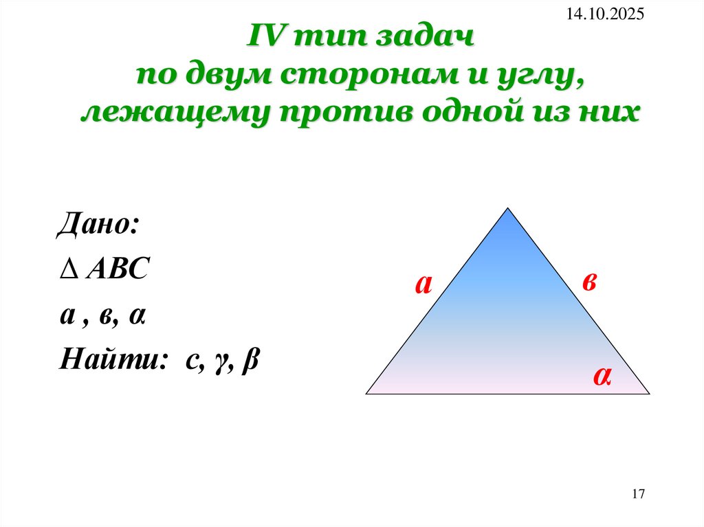 Решаем задачу 3