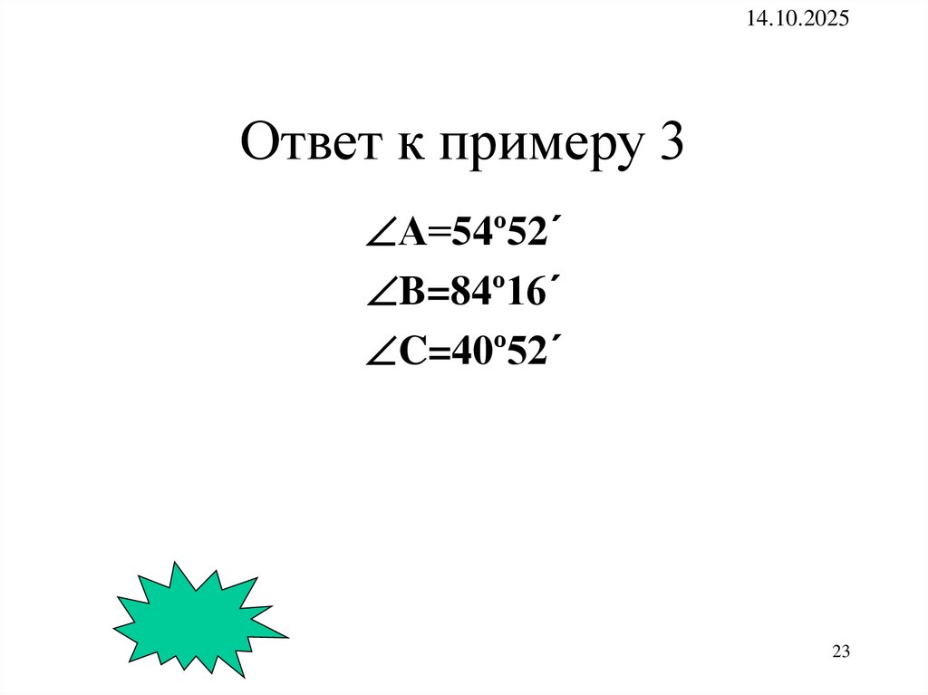 Таблица – памятка