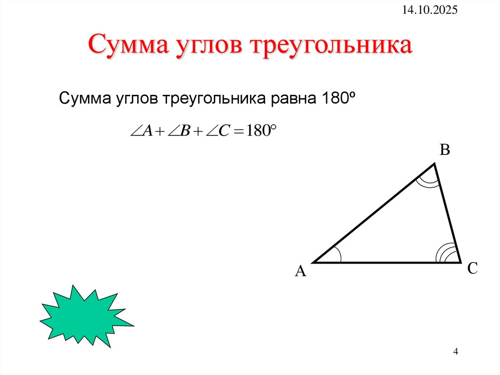 Для этого вспомним
