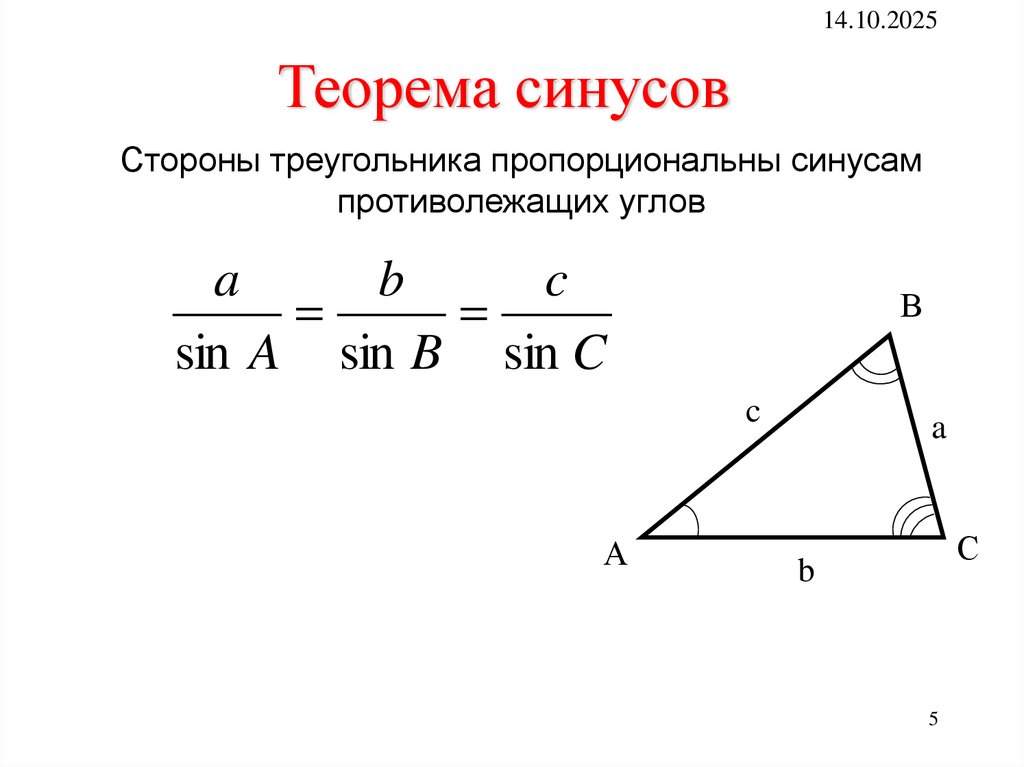 Сумма углов треугольника