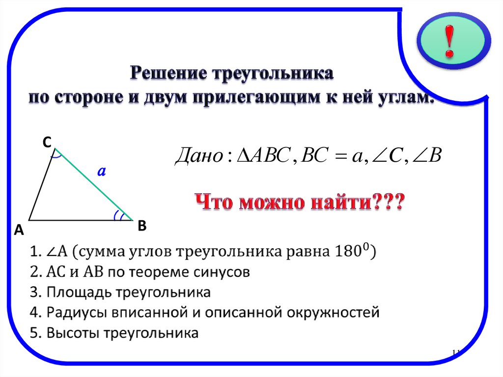 Решаем задачу 1
