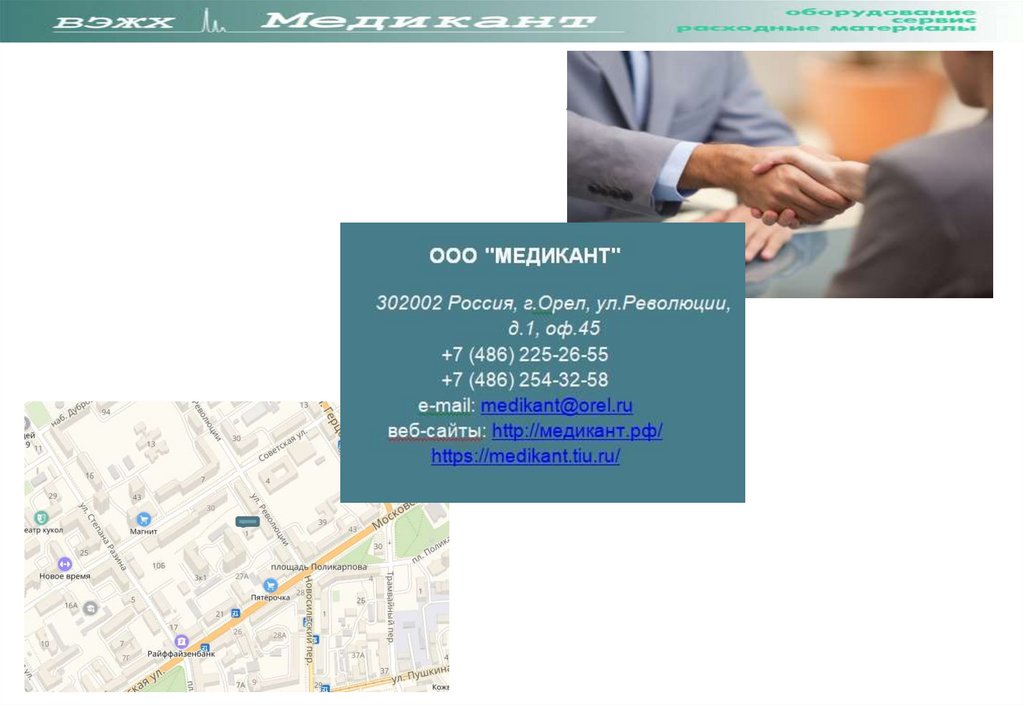 Дополнительная продукция