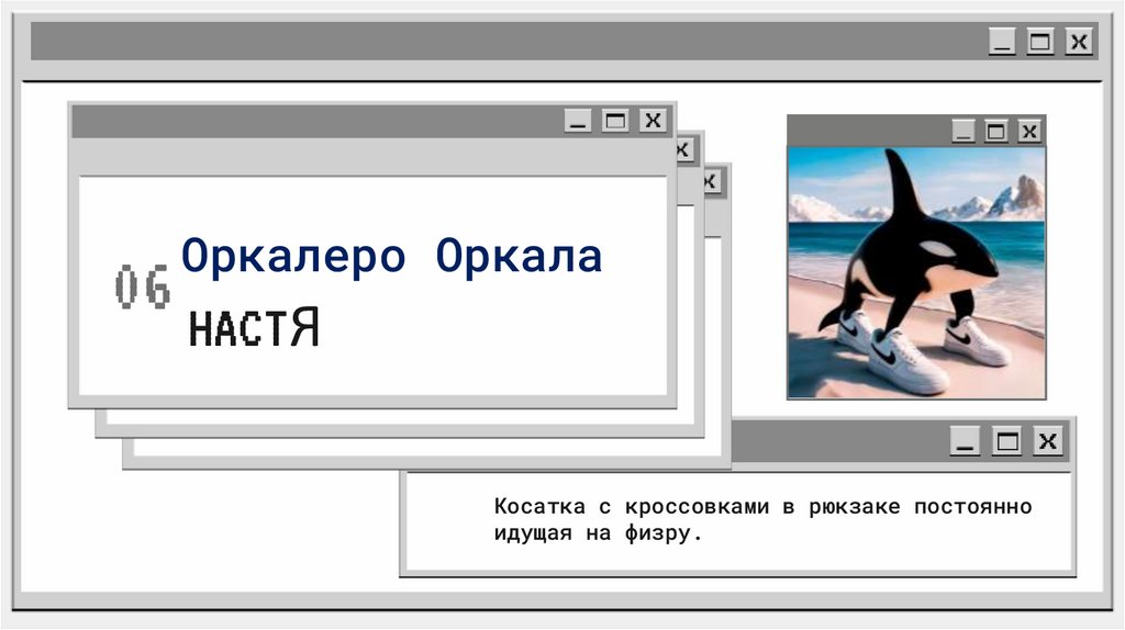 Оркалеро Оркала