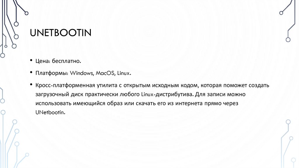 unetbootin