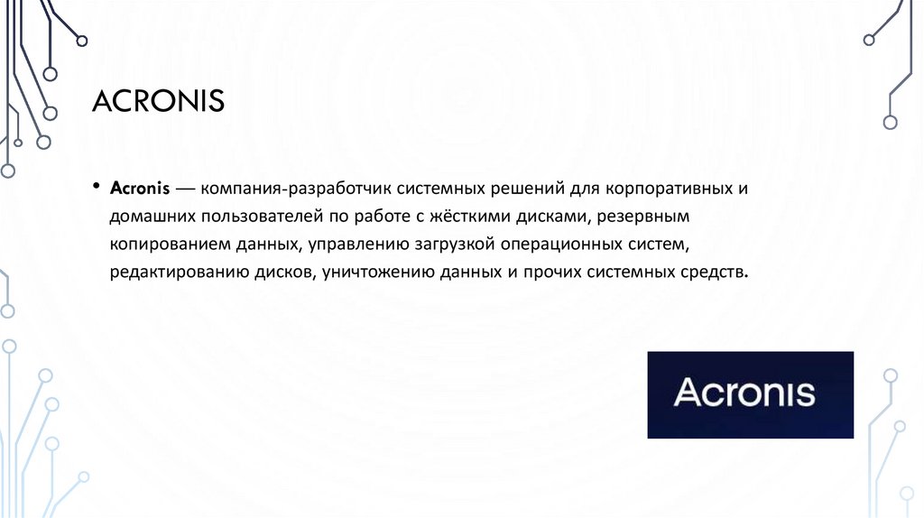 acronis