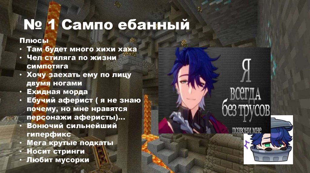 № 1 Сампо ебанный