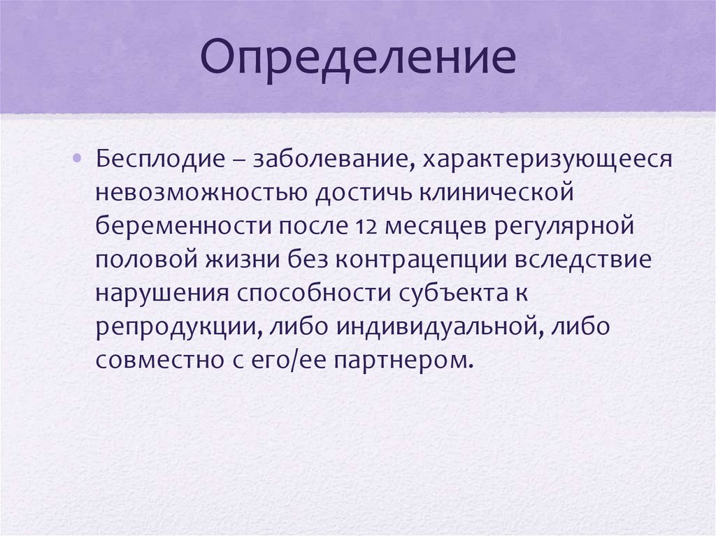 Определение