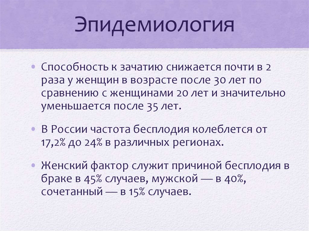 Эпидемиология