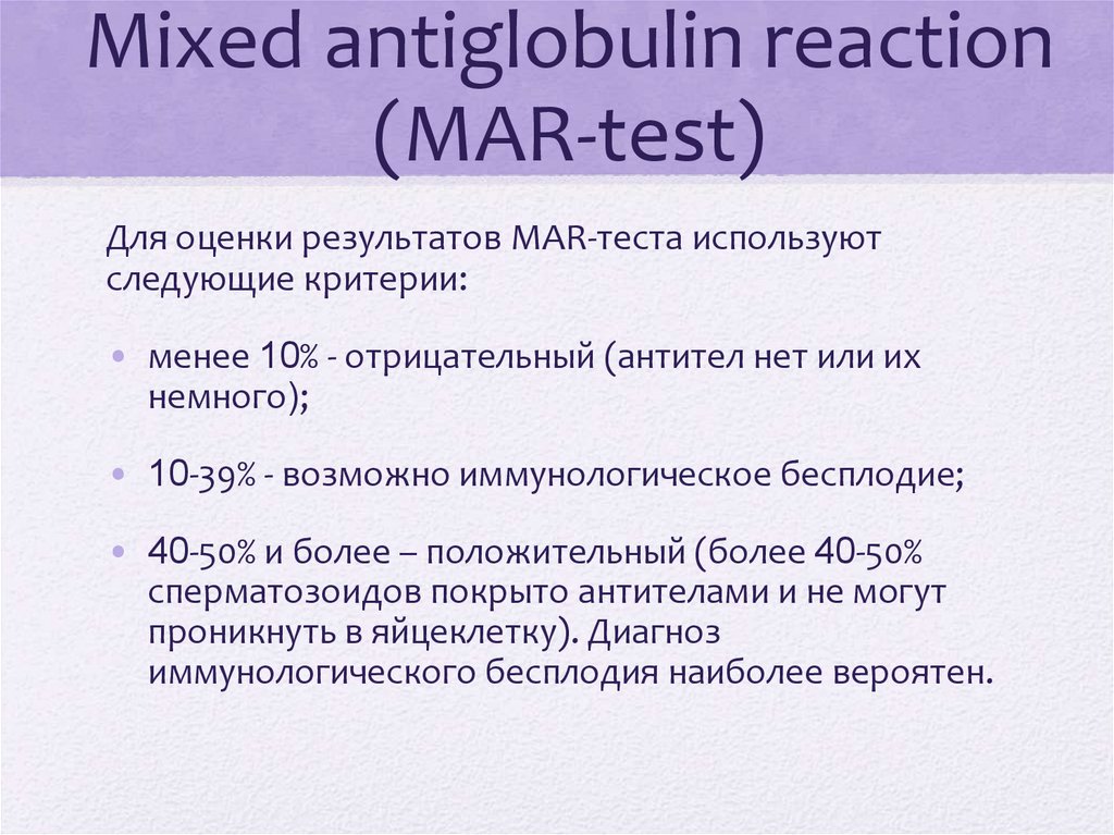 Mixed antiglobulin reaction (MAR-test)