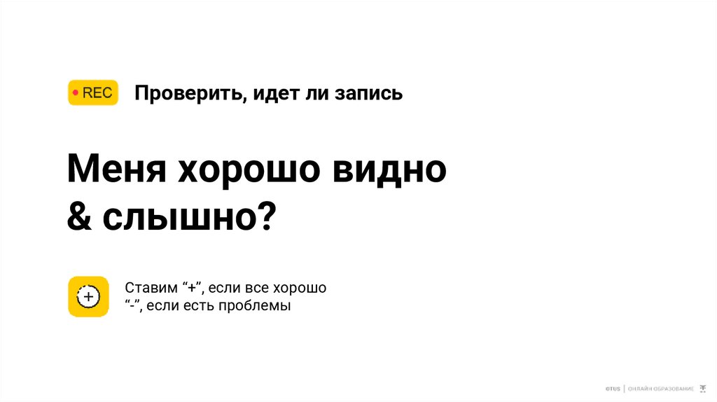 Проверить, идет ли запись