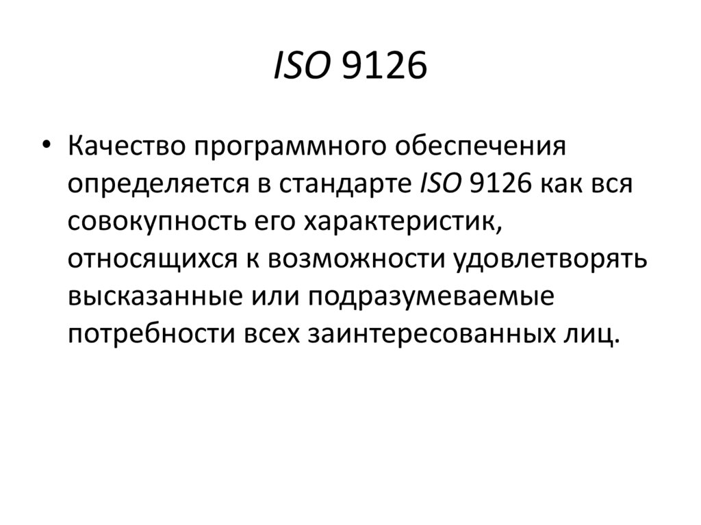 ISO 9126