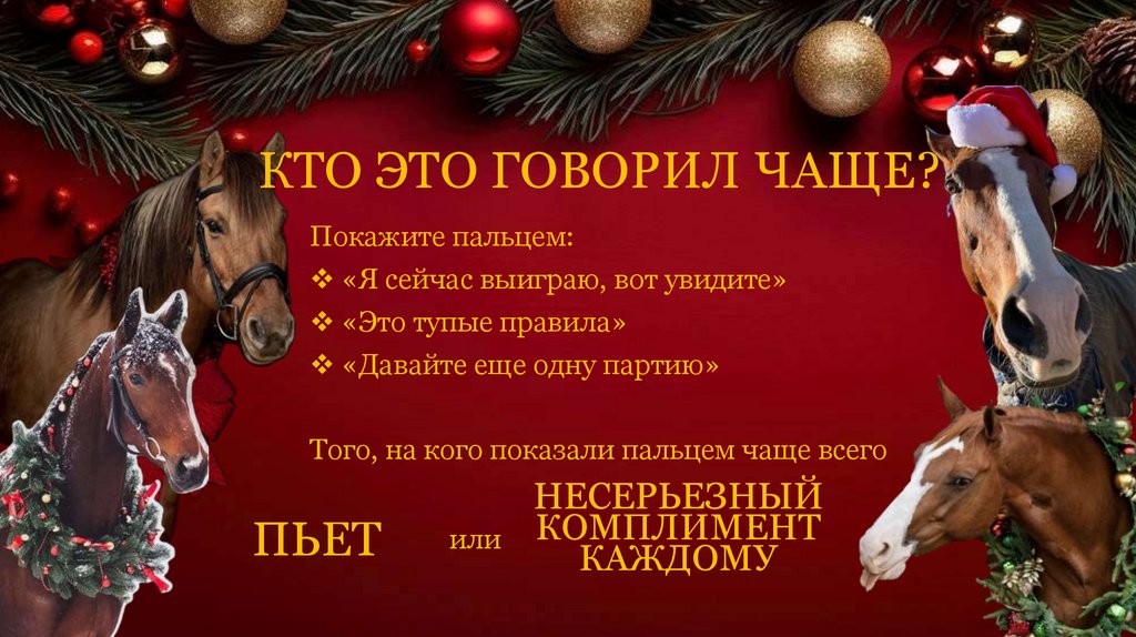 КТО ЭТО ГОВОРИЛ ЧАЩЕ?