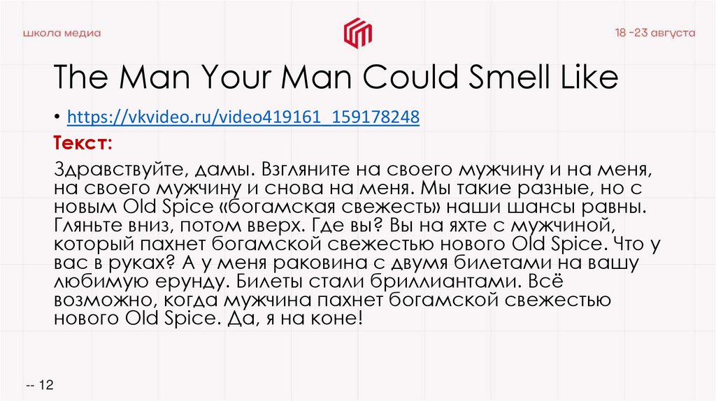 The Man Your Man Could Smell Like