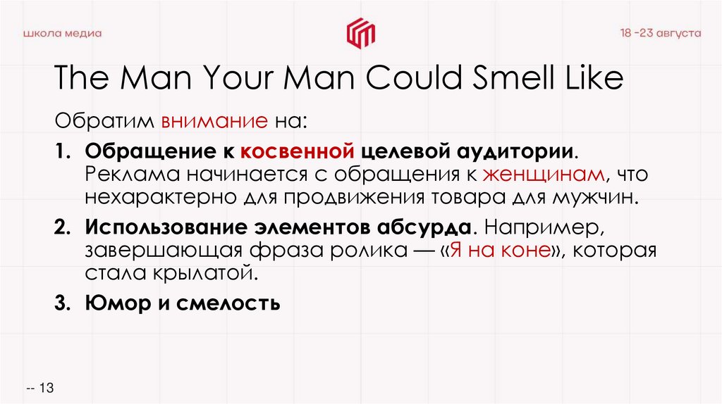 The Man Your Man Could Smell Like