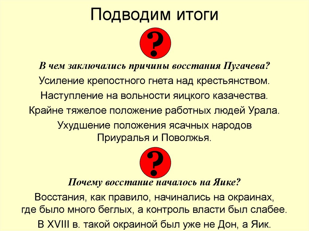 Подводим итоги