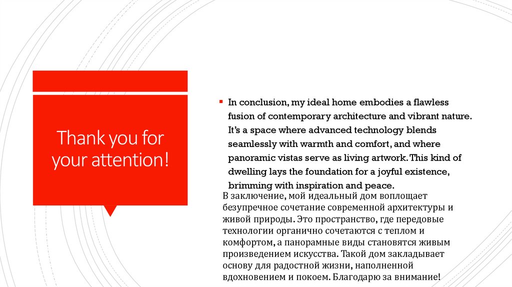 Thank you for your attention!