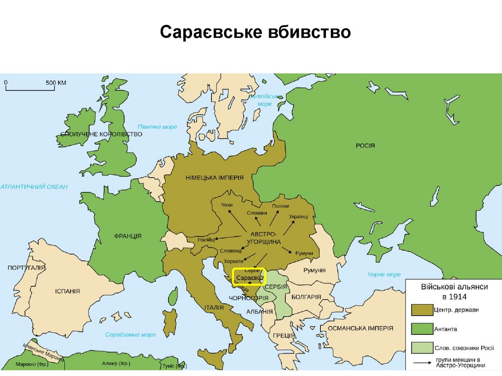 Сараєвське вбивство