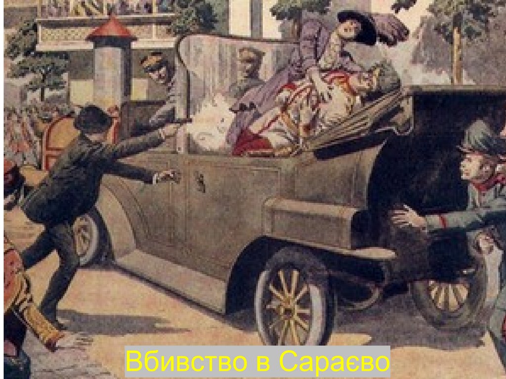 Вбивство в Сараєво
