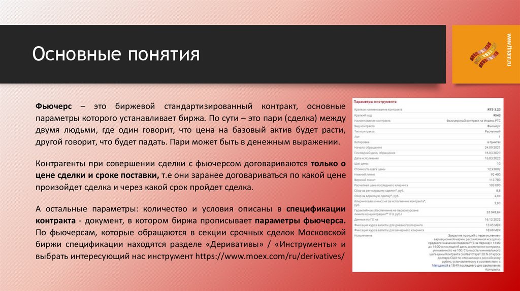 Основные понятия