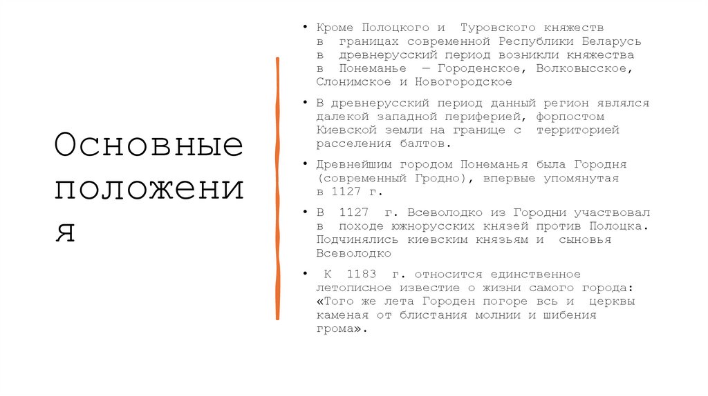 Основные положения