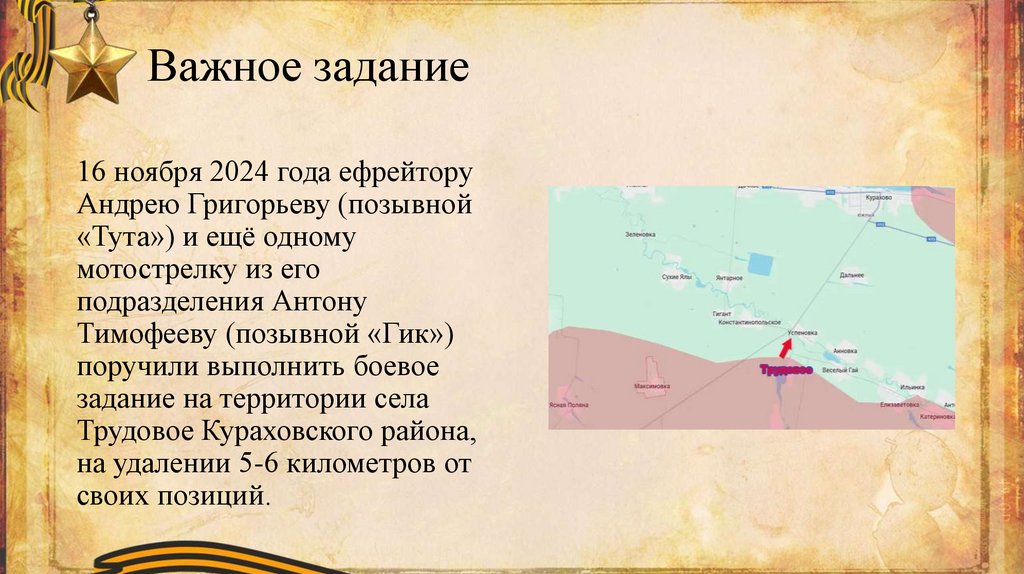 Важное задание