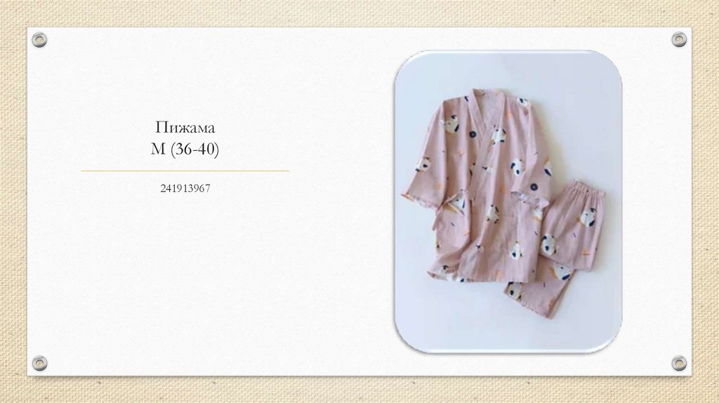 Пижама М (36-40)