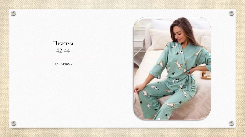 Пижама 42-44