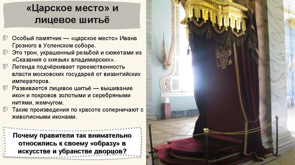 Оружейная палата — сокровищница русских царей