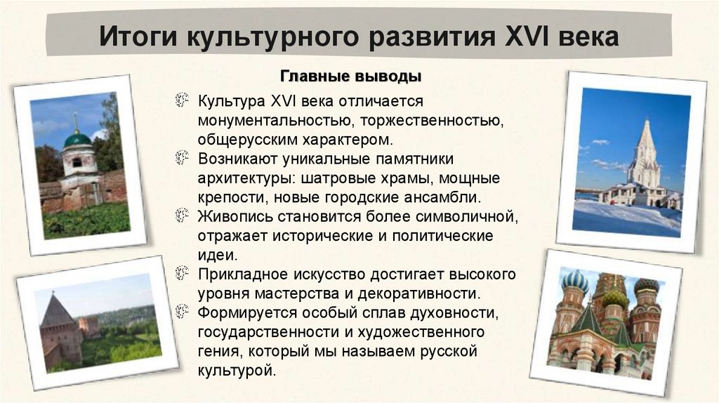 «Царское место» и лицевое шитьё