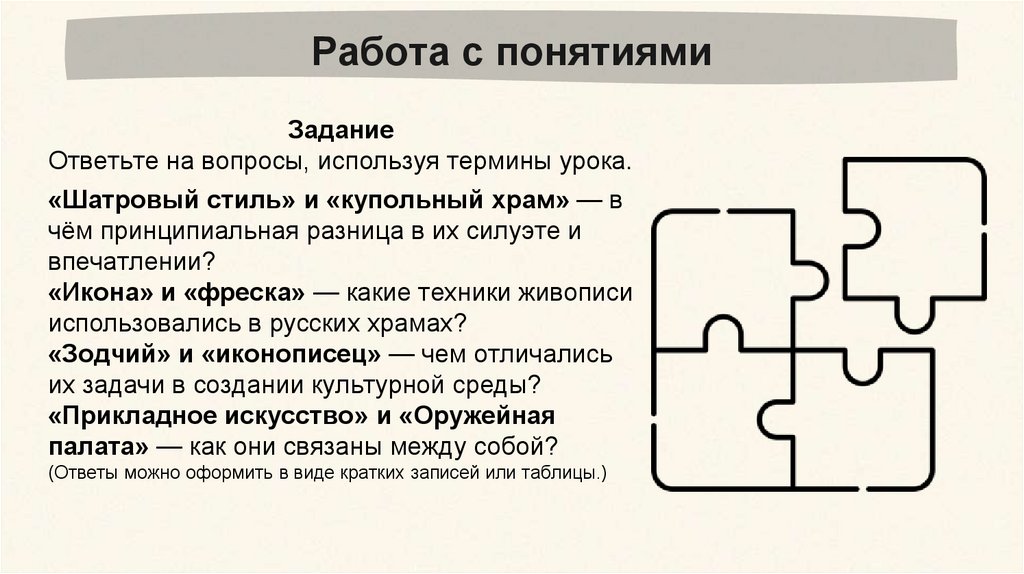 Вопросы для фронтальной беседы