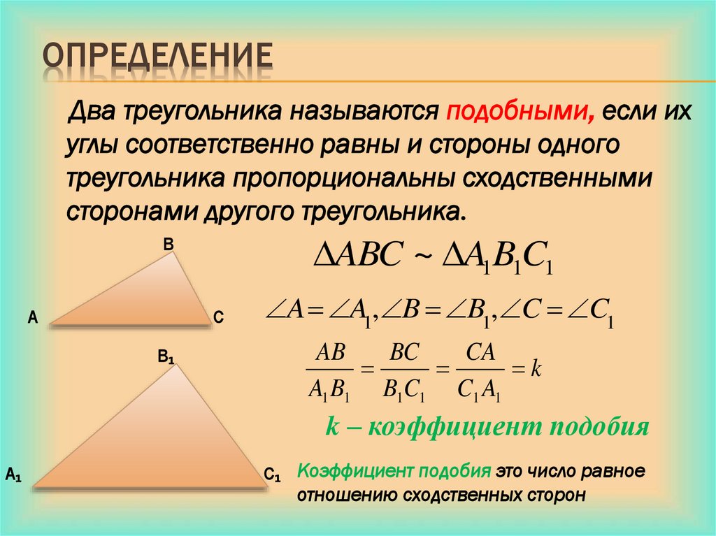 Определение